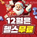 헬스비전(주) 이미지