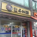 옛집한우허파 | 옛집한우허파에서 수구레 먹고 만취한 후기