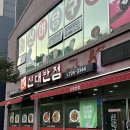 짜장세상 | [ 순천맛집 ] 순천중식 맛집 찾는다면 바로, 신대반점!!