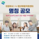 희망센터 이미지