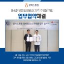 하남 보바스병원·SNU밝은안과의원, MOU 체결… 지역 의료 네트워크 한층 강화