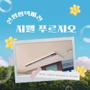 신영평택비전지웰푸르지오 시스템에어컨 LG휘센 프리미엄 UV시공후기