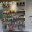 포근한동물병원 이미지