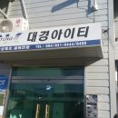 대경아이티 이미지