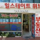 해운대힐스테이트위브부동산중개 이미지