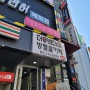 세븐일레븐 혜화점 이미지