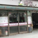 왔다만두 이미지