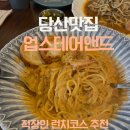 업스테어앤드 이미지