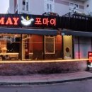 포마이베베