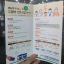 이동 주민센터 | 강남구 어린이, 청소년, 어르신 교통비 지원금 주민센터 신청 후기