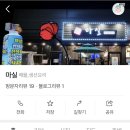 마실계절맛집 이미지