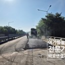 구읍교 - 파주시 | 구읍교