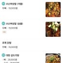 고래야식 이미지