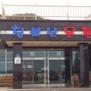 칠보산모텔 이미지