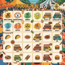 (주)제이씨푸드