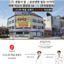 구) 경찰서사거리 삼성생명앞 이미지