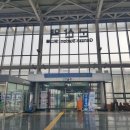 군산역 대합실 이미지