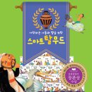 주식회사 스마트클럽