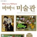 바바 이미지