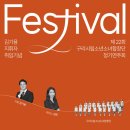 제22회 중구여성합창단 정기연주회 | 페이퍼브런치 구리점 | Festival 정기연주회 포스터 - 공공기관·행사 시각디자인 / 포스터 디자인
