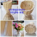 라탄공예 이미지