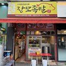 부평시장역맛집 족발 장모족발에서 반반세트 후기