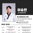 빛나리태권도장