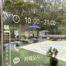 카페오지다