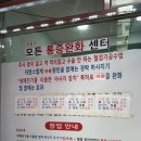 생체전기모든통증완화센터 네이버블로그
