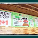 초원갈비 - 고양시 덕양구 지도로35번길 12-12 | 초원갈비