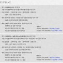 원프레임 | 본식스냅+DVD+아이폰스냅까지 62만원에 끝낸 후기 (수이프레임, 로우아트랩, 헤일로웨딩)