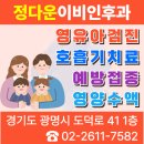 정다운이비인후과의원 네이버블로그
