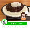 홍옥당 | 광안리 빙수 맛집 수제 팥 디저트 전문점 ' 홍옥당' 내돈내산