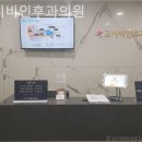 고이비인후과의원 이미지