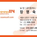 114공인중개사무소 이미지