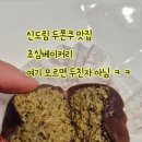초심베이커리