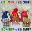 황금 복주머니