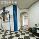 김피부과의원 이미지