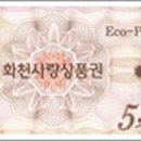 화천농협사내지소