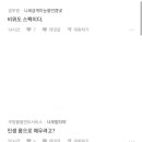 나이차이 많이나는데 괜찮을까 나 98 상대 89 이미지