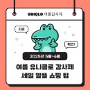 세일쇼핑 이미지