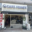 카페프리헷 파주한라점