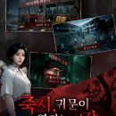 귀담 | 심야귀담 쿠폰 공략 & 귀신탐정 직업 후기