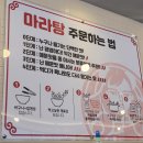 춘리마라탕청주