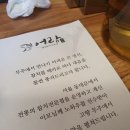 구이랑동태랑 이미지