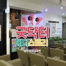 따뜻한내과의원 이미지