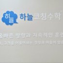 코칭수학교습소 - 서대문구 통일로 465 | 코칭수학교습소