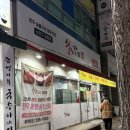 신한은행 금천점 | [청주] 청주한우맛집 | 금천동 정육식당 소간지 추천 후기
