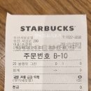 사상로 | [2025 겨울 스타벅스 프리퀀시 후기] MSGM + 스타벅스 블랭킷