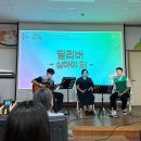 광주여대 자살 예방의 날 기념 힐링 토크 콘서트 개최[미래교육신문] 이미지